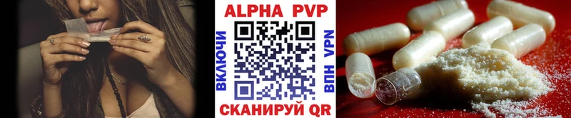 A-PVP VHQ  купить   Яранск 