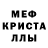 МЕТАМФЕТАМИН кристалл Deby Morgan