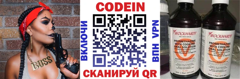 Кодеиновый сироп Lean напиток Lean (лин)  Яранск 