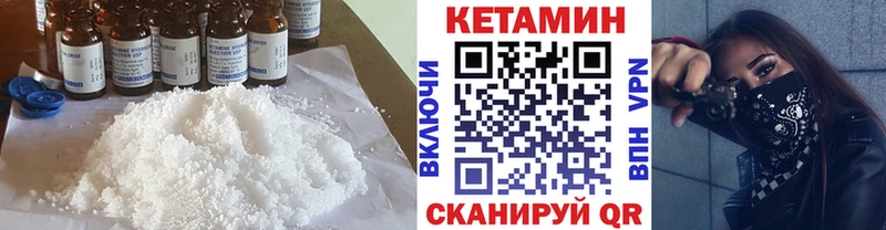 Кетамин ketamine  цены наркотик  Яранск 