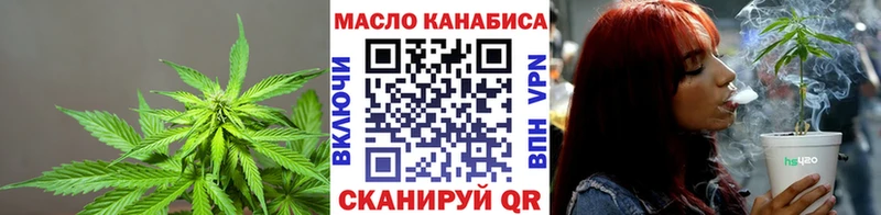 ТГК THC oil  Яранск 